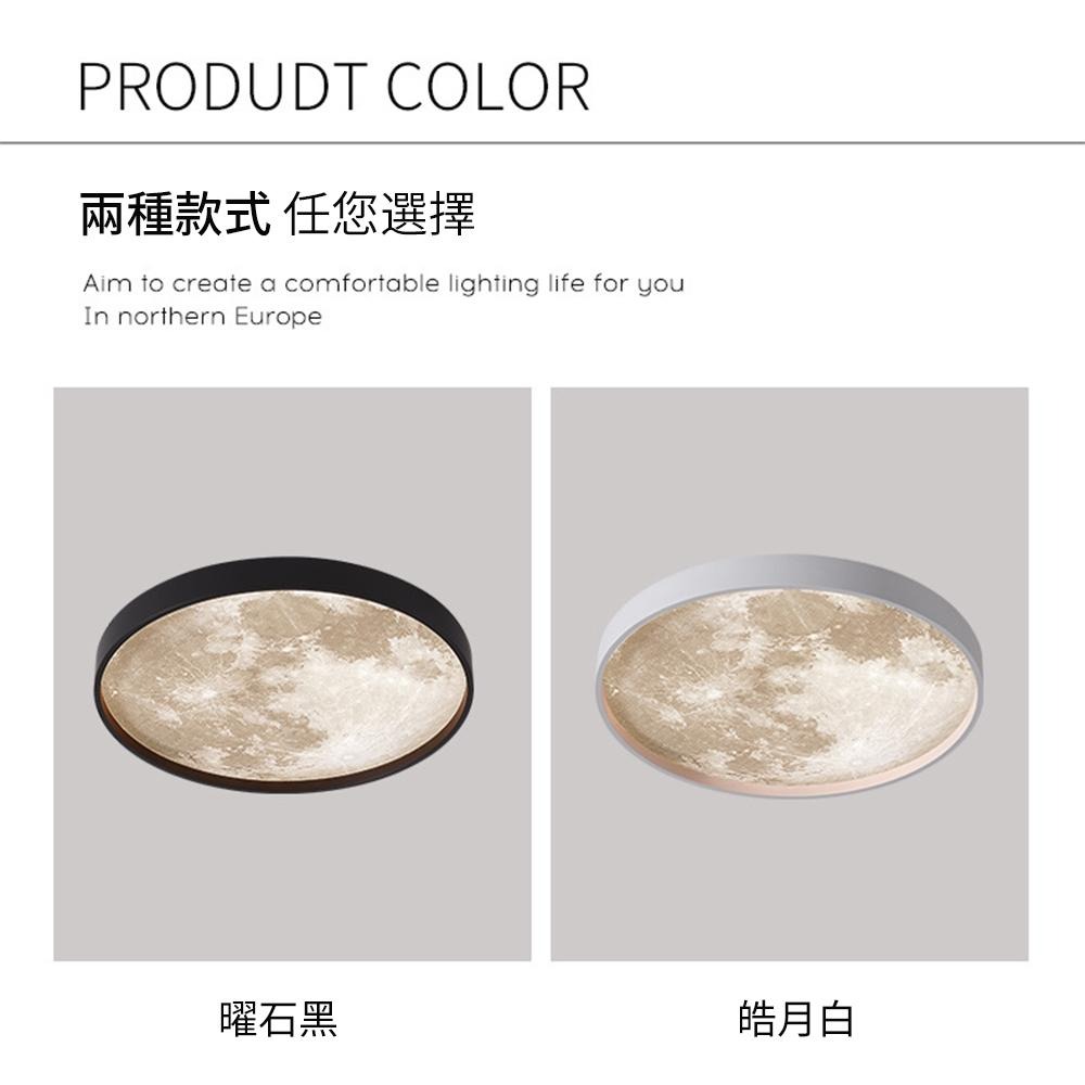 【XINGMU 興沐】led月球房吸頂燈 現代簡約臥室燈書房燈客廳燈陽台燈走廊燈過道燈 110v圓形吸頂燈-細節圖4