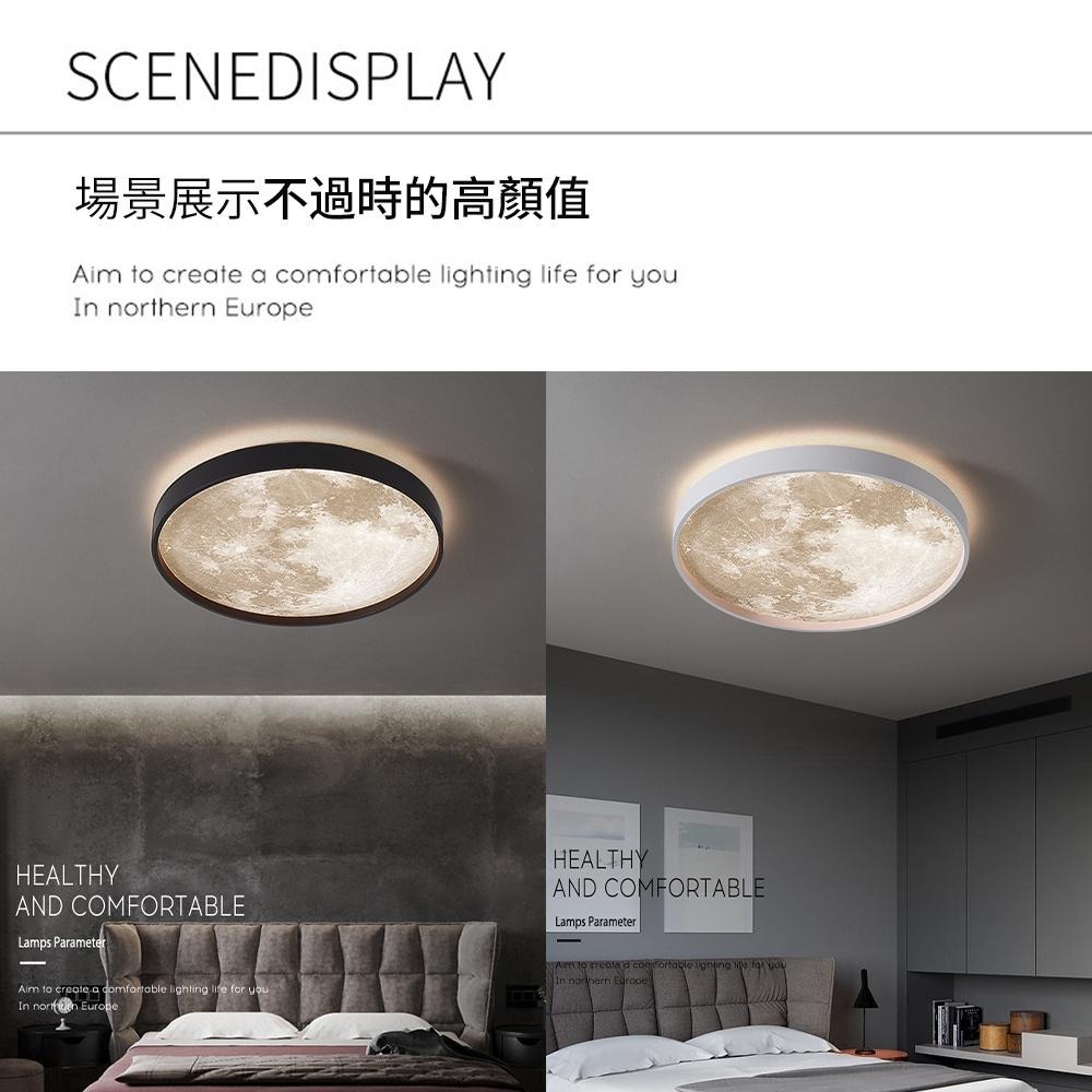 【XINGMU 興沐】led月球房吸頂燈 現代簡約臥室燈書房燈客廳燈陽台燈走廊燈過道燈 110v圓形吸頂燈-細節圖5
