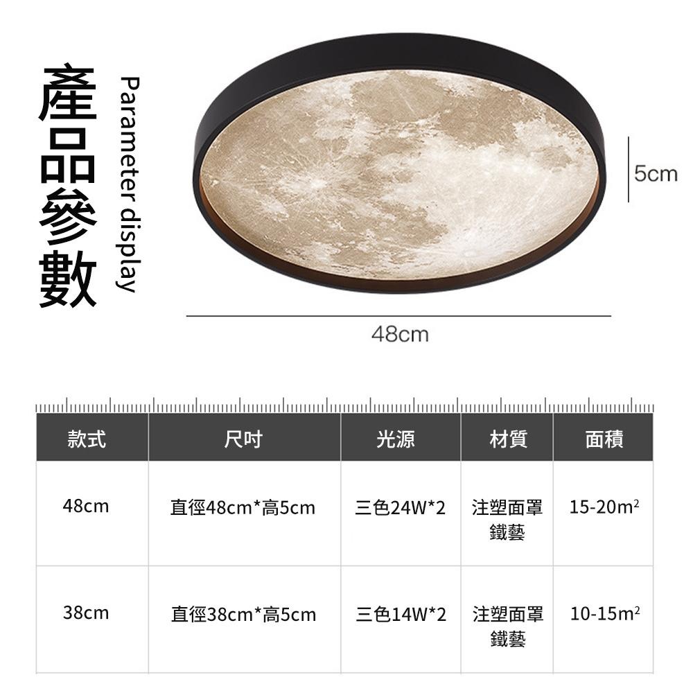 【XINGMU 興沐】led月球房吸頂燈 現代簡約臥室燈書房燈客廳燈陽台燈走廊燈過道燈 110v圓形吸頂燈-細節圖7
