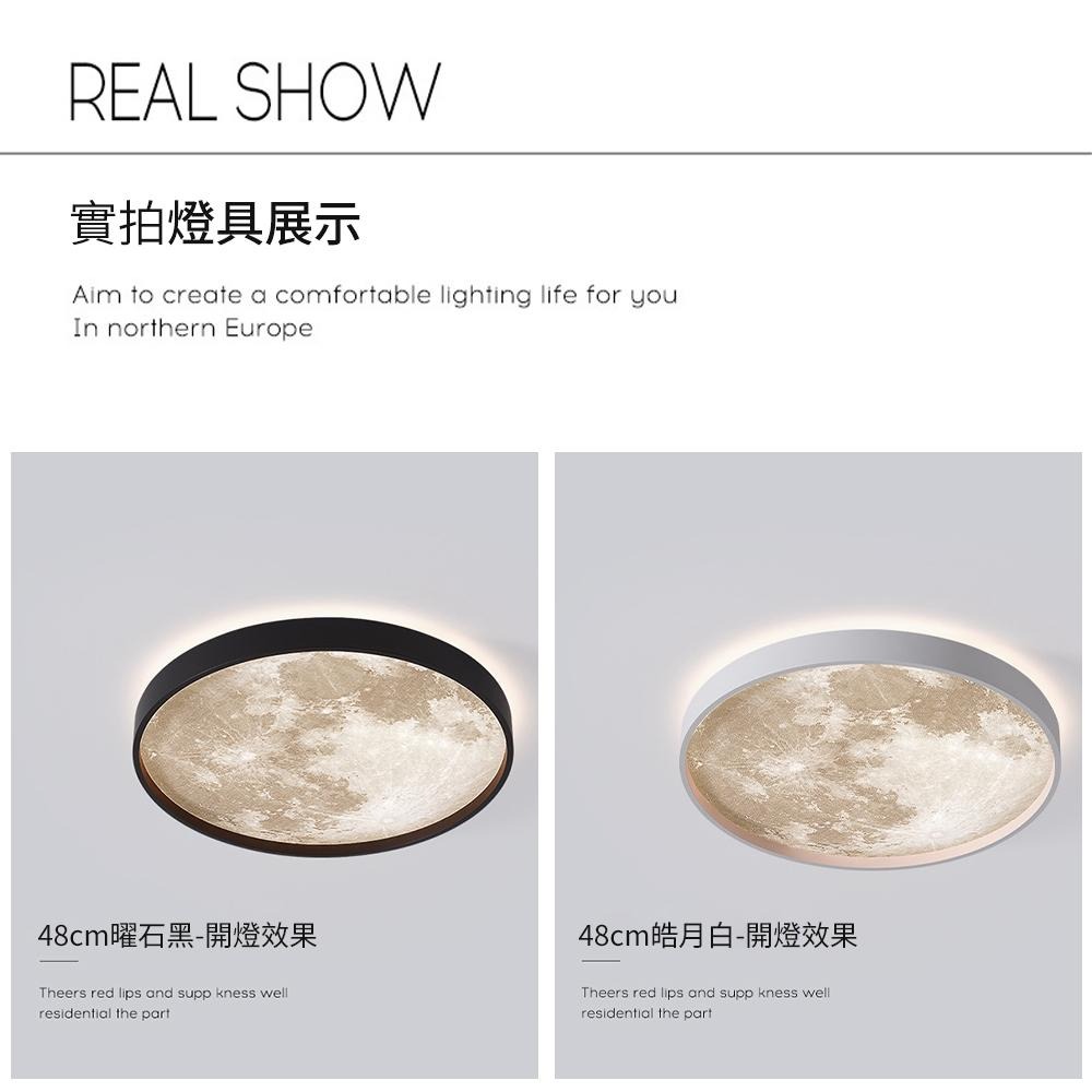 【XINGMU 興沐】led月球房吸頂燈 現代簡約臥室燈書房燈客廳燈陽台燈走廊燈過道燈 110v圓形吸頂燈-細節圖8