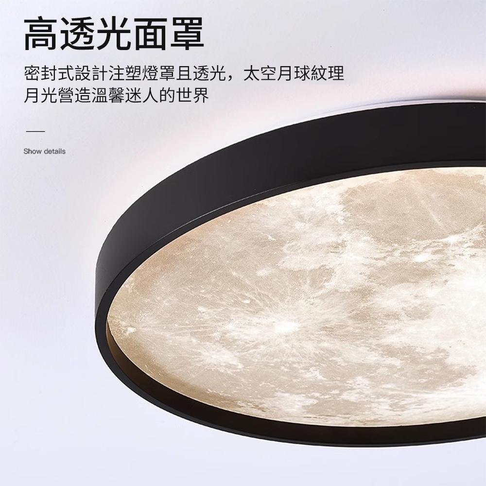 【XINGMU 興沐】led月球房吸頂燈 現代簡約臥室燈書房燈客廳燈陽台燈走廊燈過道燈 110v圓形吸頂燈-細節圖9