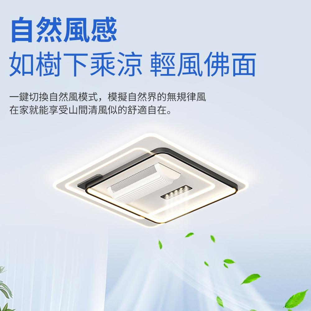 【XINGMU 興沐】無葉風扇燈 客廳吸頂燈簡約現代2024年新款全光譜護眼電扇燈一體 吸頂風扇燈 led靜音循環扇-細節圖6