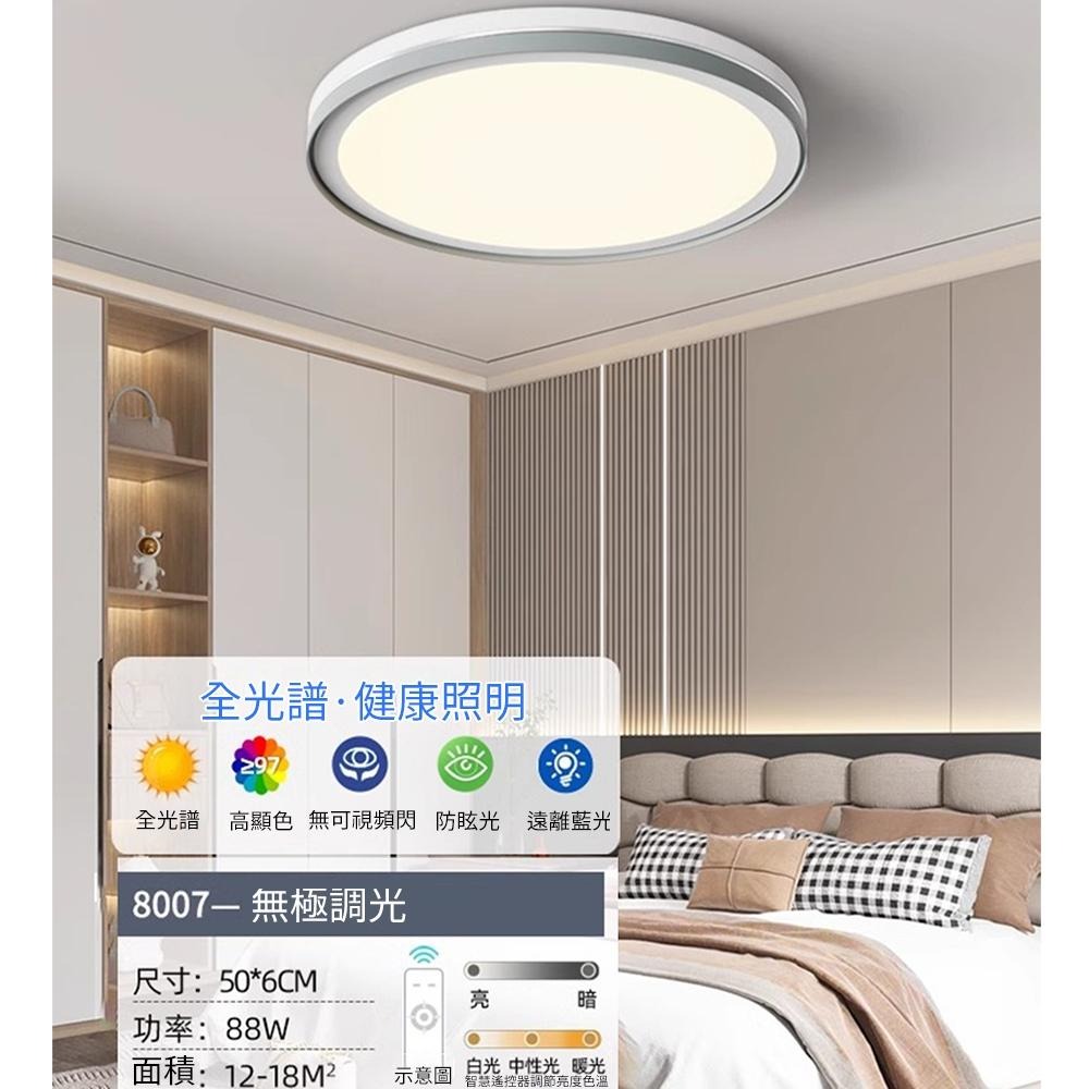 【XINGMU 興沐】led臥室圓形吸頂燈 全光譜護眼  陽台吸頂燈 現代簡約走廊燈 創意簡約圓形衣帽間燈 附帶遙控-細節圖5