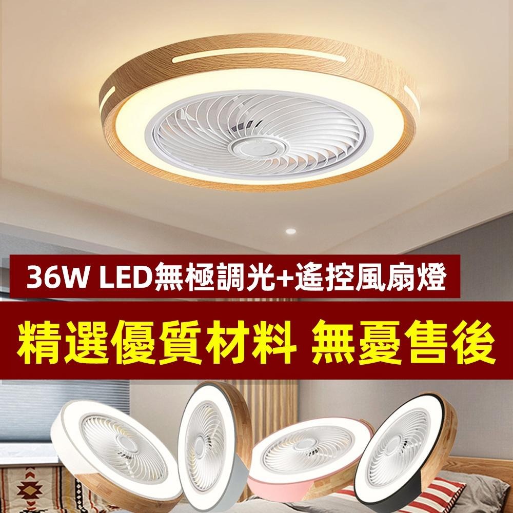 【XINGMU 興沐】風扇燈 LED吸頂燈風扇 日式實木電風扇燈 吸頂吊扇燈 臥室循環扇吊扇 隱形吊扇燈 無極調光調色-細節圖3