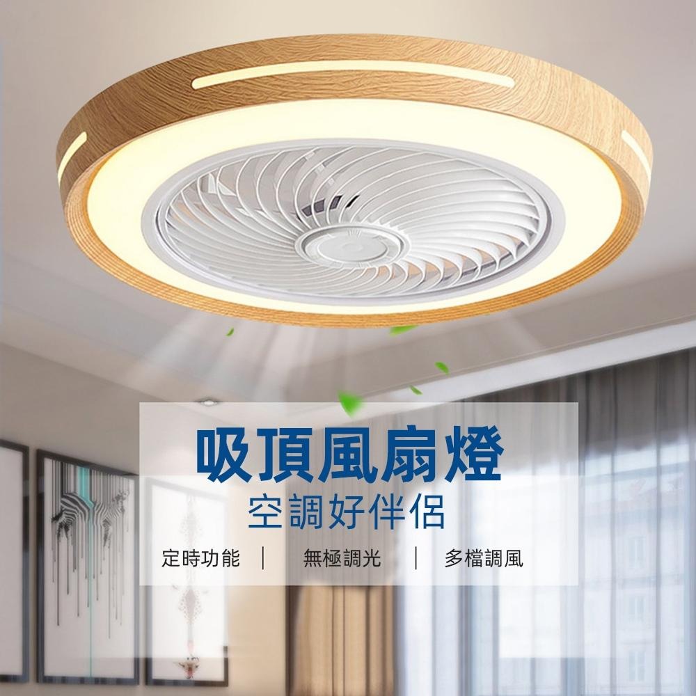 【XINGMU 興沐】風扇燈 LED吸頂燈風扇 日式實木電風扇燈 吸頂吊扇燈 臥室循環扇吊扇 隱形吊扇燈 無極調光調色-細節圖4