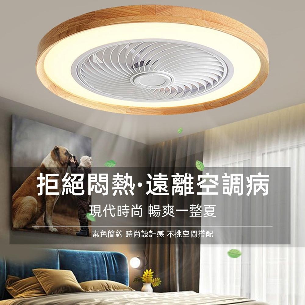 【XINGMU 興沐】風扇燈 LED吸頂燈風扇 日式實木電風扇燈 吸頂吊扇燈 臥室循環扇吊扇 隱形吊扇燈 無極調光調色-細節圖6