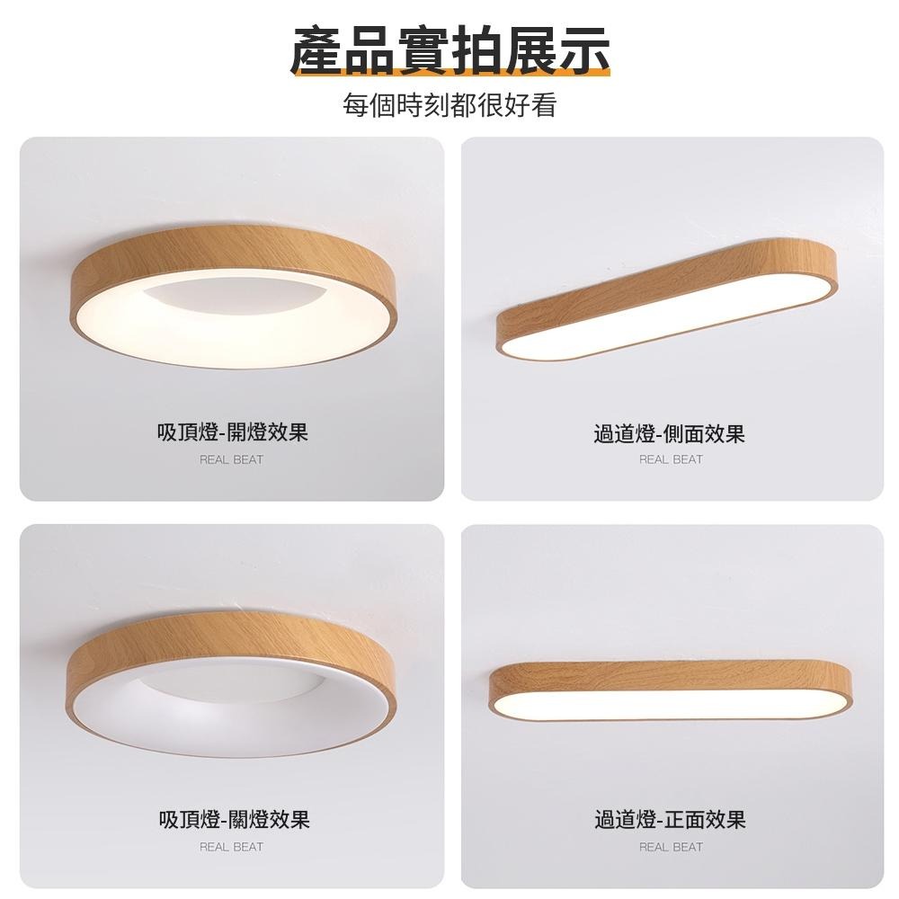【XINGMU 興沐】北歐風實木臥室led吸頂燈 手機APP控制智慧調光調色 走廊過道燈 陽台吸頂燈 長方形吸頂燈-細節圖5