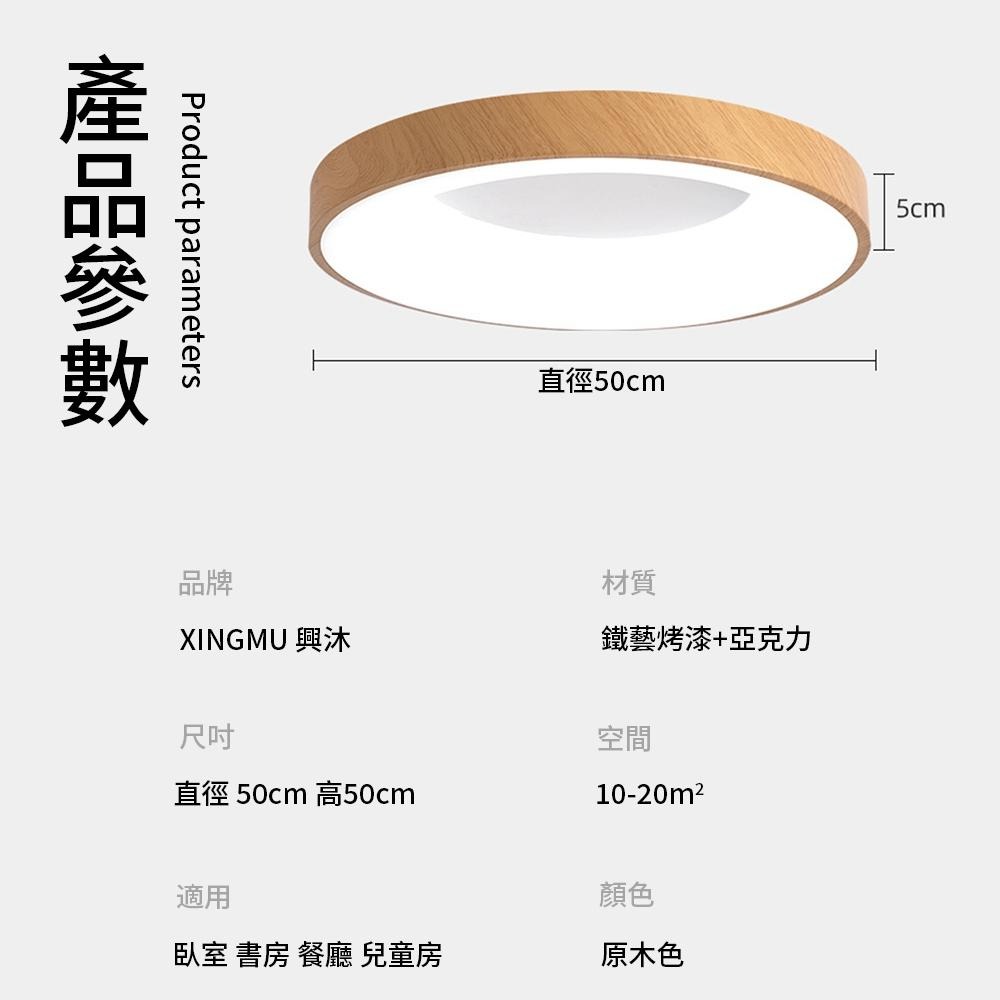 【XINGMU 興沐】北歐風實木臥室led吸頂燈 手機APP控制智慧調光調色 走廊過道燈 陽台吸頂燈 長方形吸頂燈-細節圖7