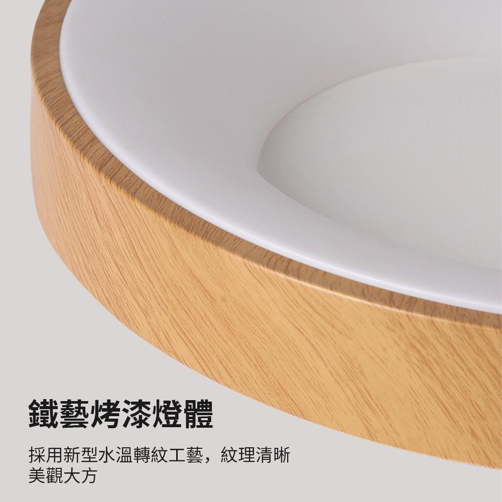 【XINGMU 興沐】北歐風實木臥室led吸頂燈 手機APP控制智慧調光調色 走廊過道燈 陽台吸頂燈 長方形吸頂燈-細節圖8