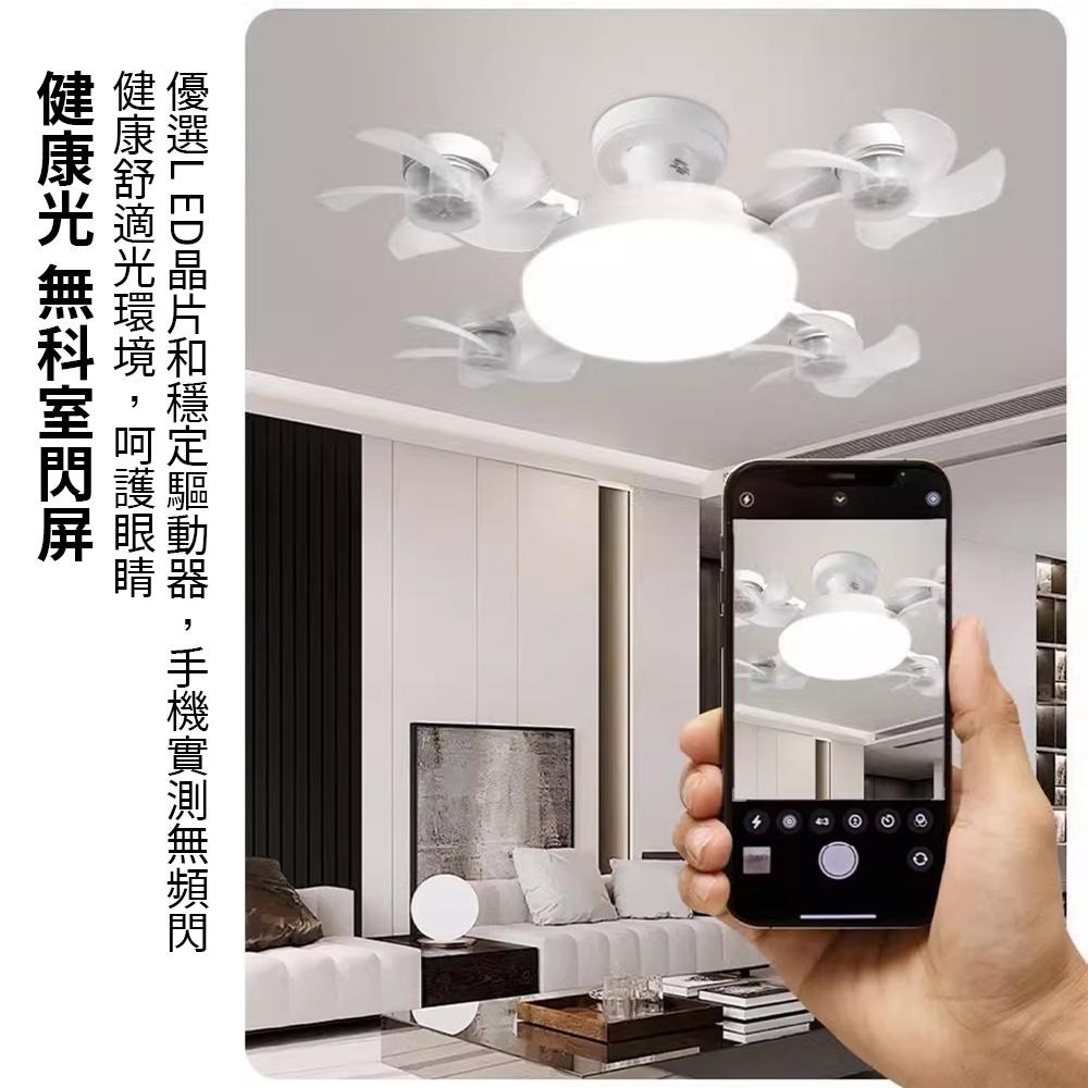 【XINGMU 興沐】風扇燈 E27小型風扇燈 小房間吸頂吊扇燈 led吸頂燈風扇 五頭無人機電風扇吊燈  DC靜音風扇-細節圖8
