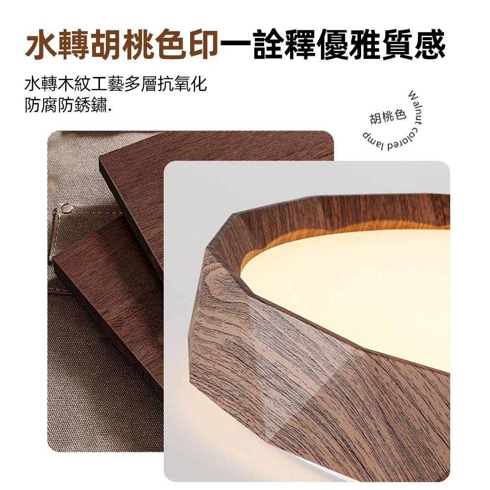 【XINGMU 興沐】吸頂燈 臥室吸頂燈 胡桃木紋色吸頂燈 日式led護眼臥室燈 復古侘寂中古風餐廳書房間燈 無極調光-細節圖4