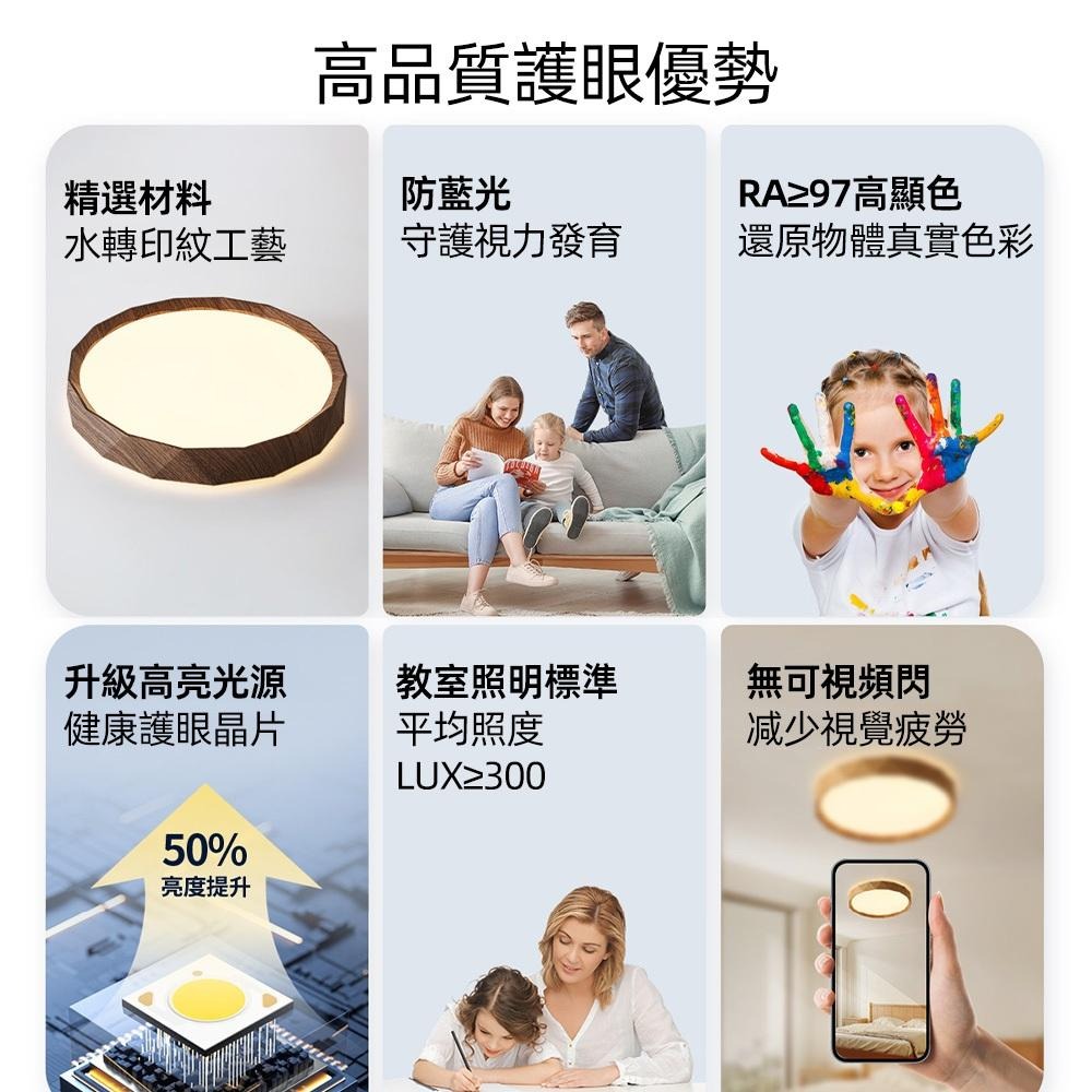 【XINGMU 興沐】吸頂燈 臥室吸頂燈 胡桃木紋色吸頂燈 日式led護眼臥室燈 復古侘寂中古風餐廳書房間燈 無極調光-細節圖6