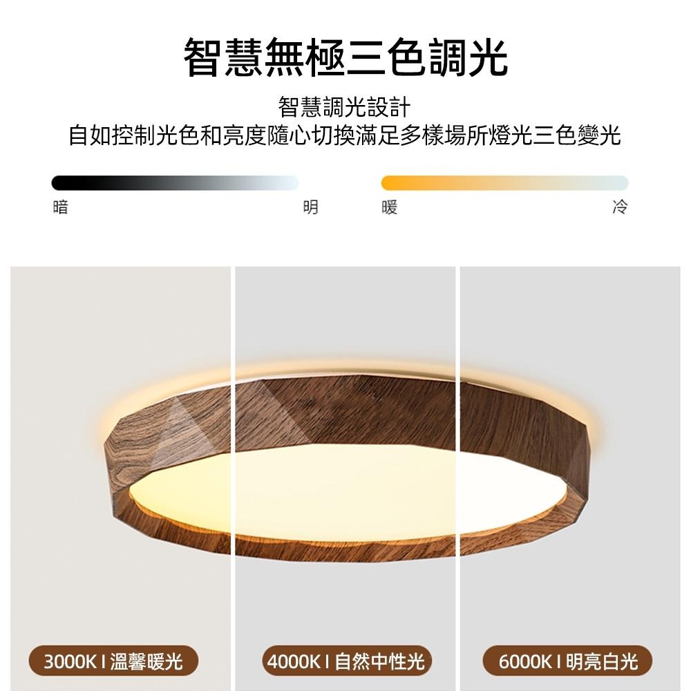 【XINGMU 興沐】吸頂燈 臥室吸頂燈 胡桃木紋色吸頂燈 日式led護眼臥室燈 復古侘寂中古風餐廳書房間燈 無極調光-細節圖7
