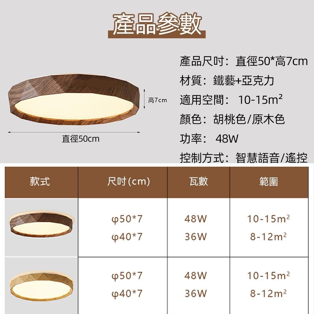 【XINGMU 興沐】吸頂燈 臥室吸頂燈 胡桃木紋色吸頂燈 日式led護眼臥室燈 復古侘寂中古風餐廳書房間燈 無極調光-細節圖9