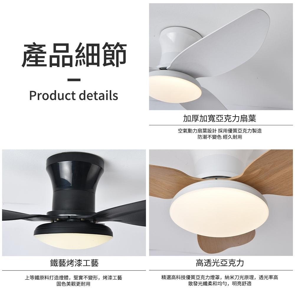 【XINGMU 興沐】25吋吸頂吊扇燈 變頻靜音風扇吊燈 北歐餐廳燈客體燈 帶遙控器電風扇燈 三色變光 APP控制-細節圖9