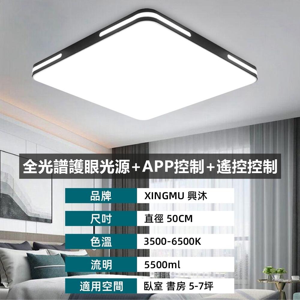 【XINGMU 興沐】臥室方形吸頂燈 超薄led吸頂燈 北歐簡約現代家用陽台主臥室燈 房間燈  無極三色調光 110v-細節圖9