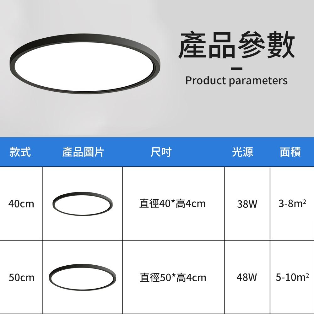 【XINGMU 興沐】吸頂燈 臥室led吸頂燈 超薄圓形臥室客廳燈 簡約現代餐廳吸頂燈 陽台吸頂燈 過道燈 圓形平板燈-細節圖9