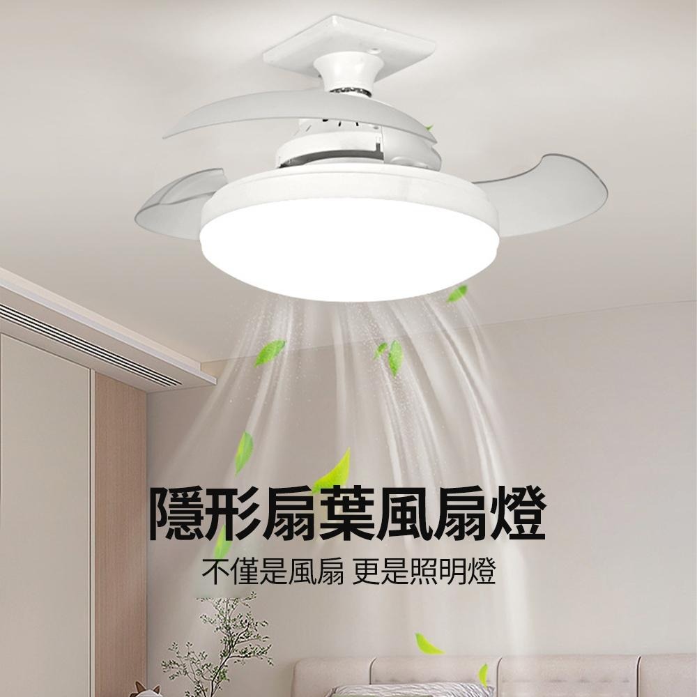 【XINGMU 興沐】隱形吊扇燈 e27螺口家用小型吊扇燈 風量大客廳風扇燈 無極調光調色-細節圖3