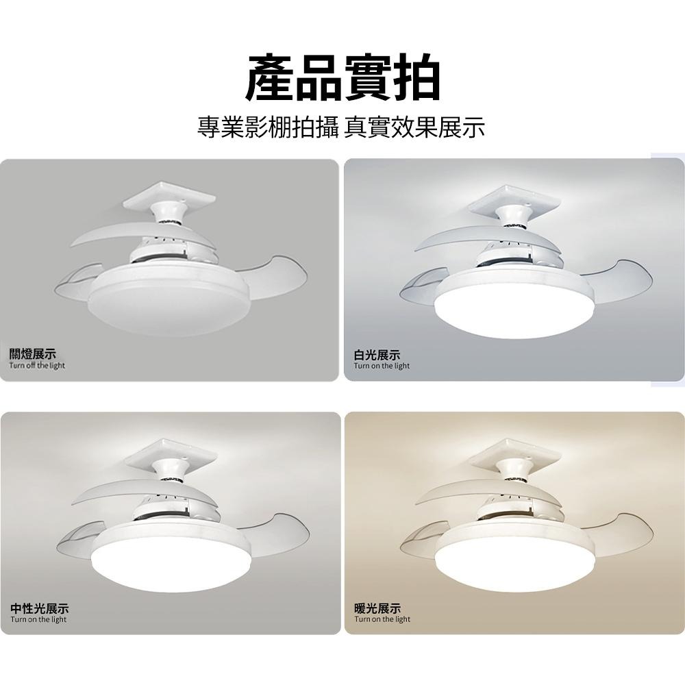 【XINGMU 興沐】隱形吊扇燈 e27螺口家用小型吊扇燈 風量大客廳風扇燈 無極調光調色-細節圖7
