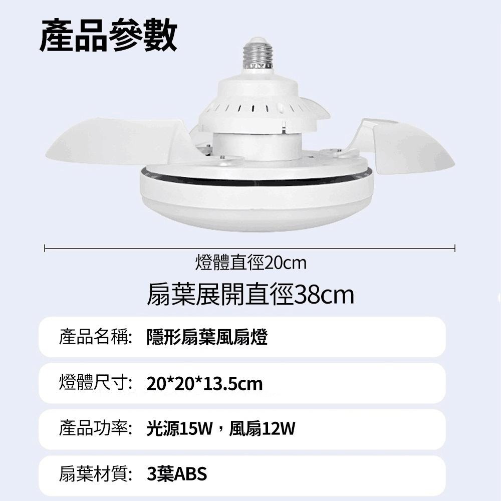 【XINGMU 興沐】隱形吊扇燈 e27螺口家用小型吊扇燈 風量大客廳風扇燈 無極調光調色-細節圖9