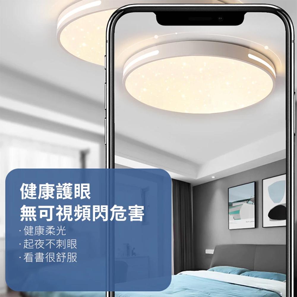 【XINGMU 興沐】吸頂燈 臥室吸頂燈 家用LED吸頂燈 圓形星空平板燈 大氣簡約主臥燈 兒童書房護眼燈 陽台走廊燈-細節圖4