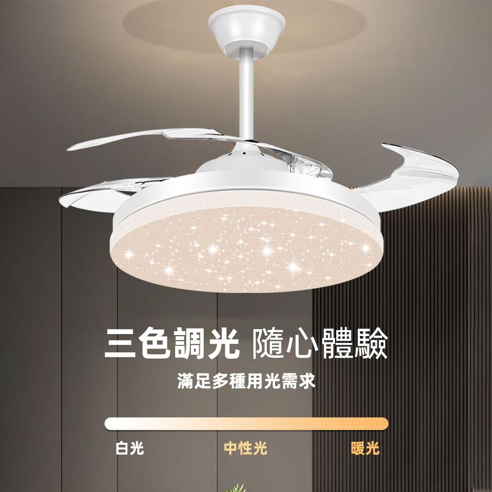 【XINGMU 興沐】滿天星吊扇燈 隱形吊扇燈48吋風扇燈 led風扇吊燈 新款簡約現代客廳吊燈 臥室家用電風扇吊燈-細節圖3
