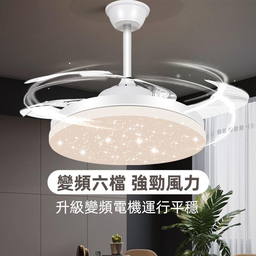 【XINGMU 興沐】滿天星吊扇燈 隱形吊扇燈48吋風扇燈 led風扇吊燈 新款簡約現代客廳吊燈 臥室家用電風扇吊燈-細節圖4