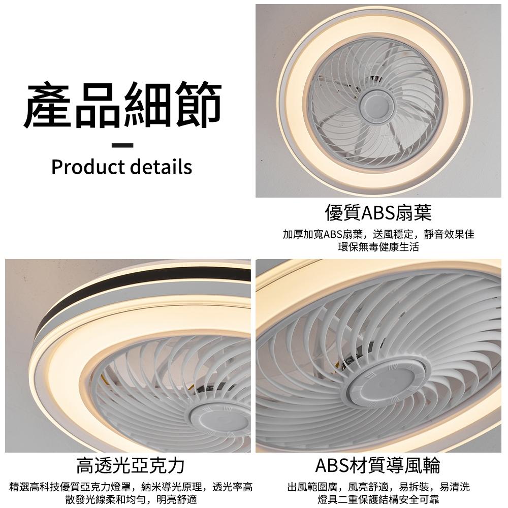 【XINGMU 興沐】風扇燈 led吸頂風扇燈 手機APP控制智慧調光調色 三色變光 三擋風速簡約臥室 餐廳吸頂燈-細節圖8