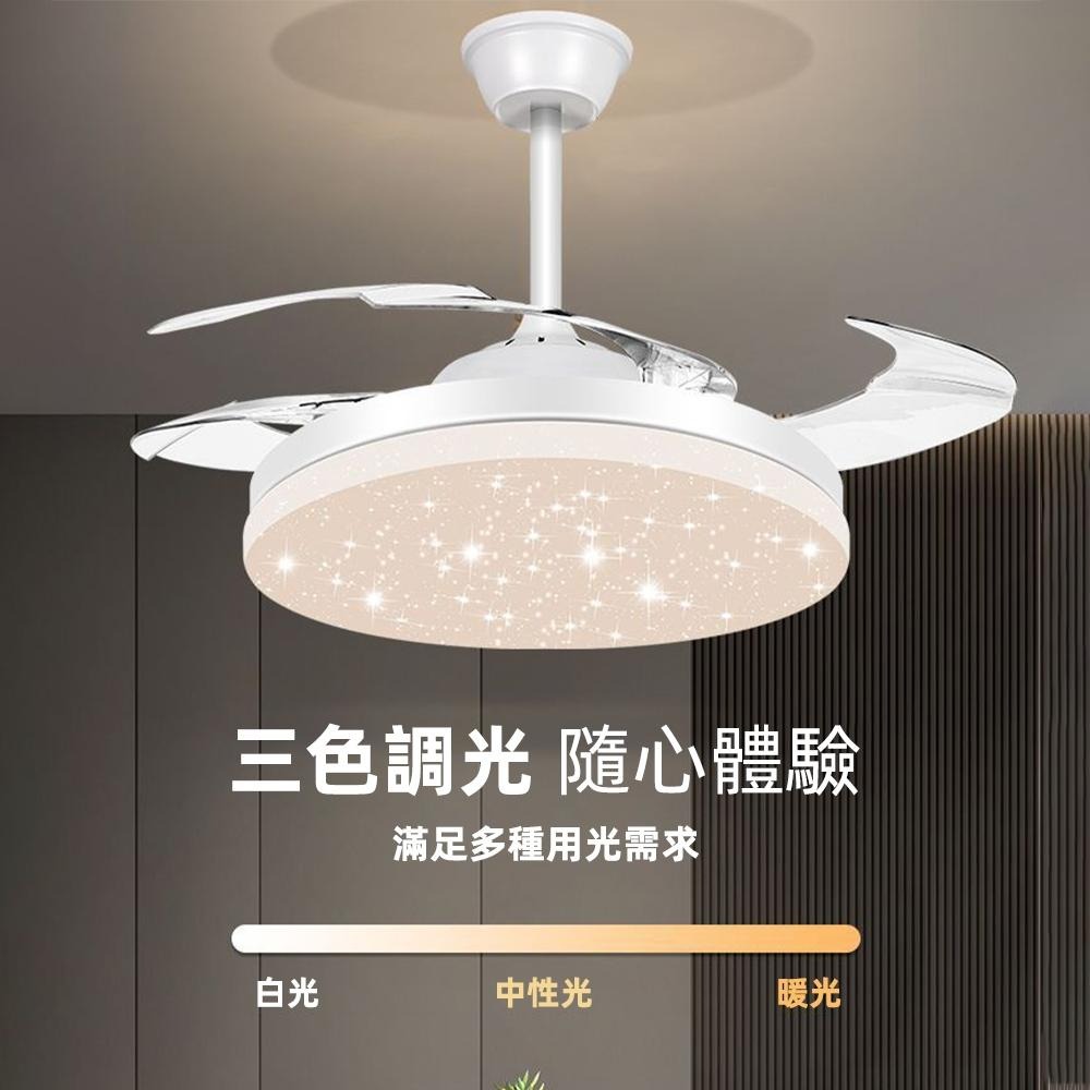 【XINGMU 興沐】48吋隱形風扇燈 餐廳吊燈 帶電扇家用簡約燈扇一體變頻吊扇燈 三色變光 四葉風扇吊燈 電扇燈-細節圖5