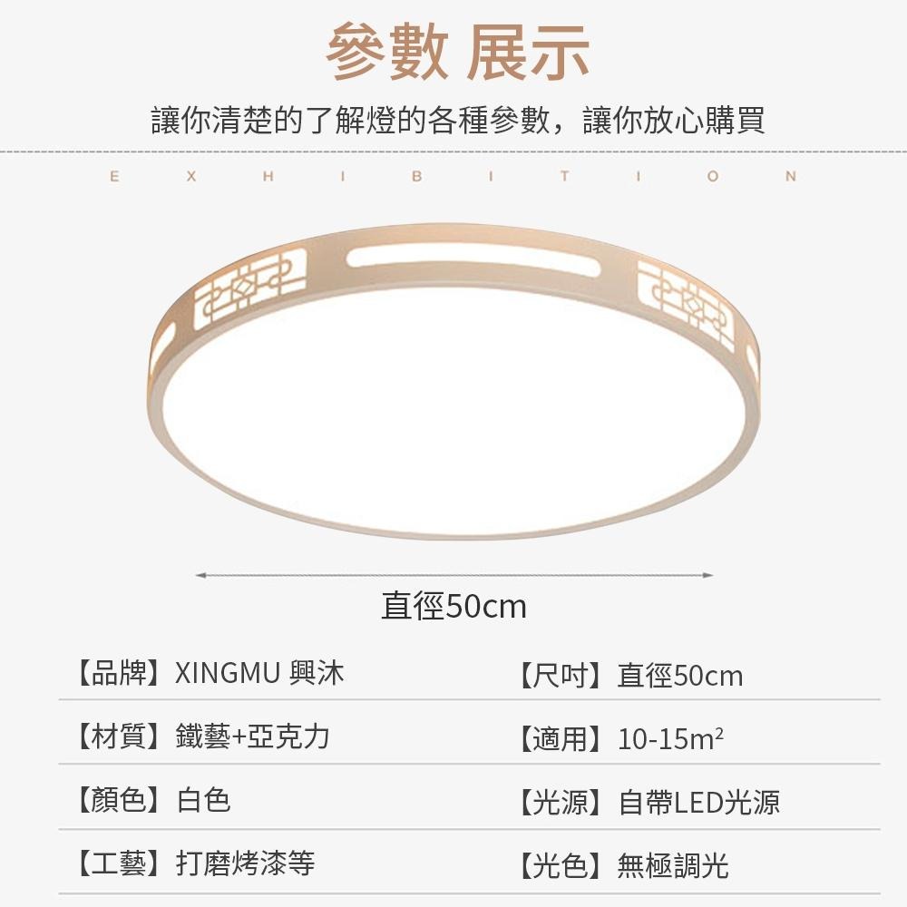 【XINGMU 興沐】吸頂燈 臥室吸頂燈 led吸頂燈客廳燈大燈 簡約大氣新中式燈具臥室廚房燈 新款書房燈 陽台燈-細節圖9