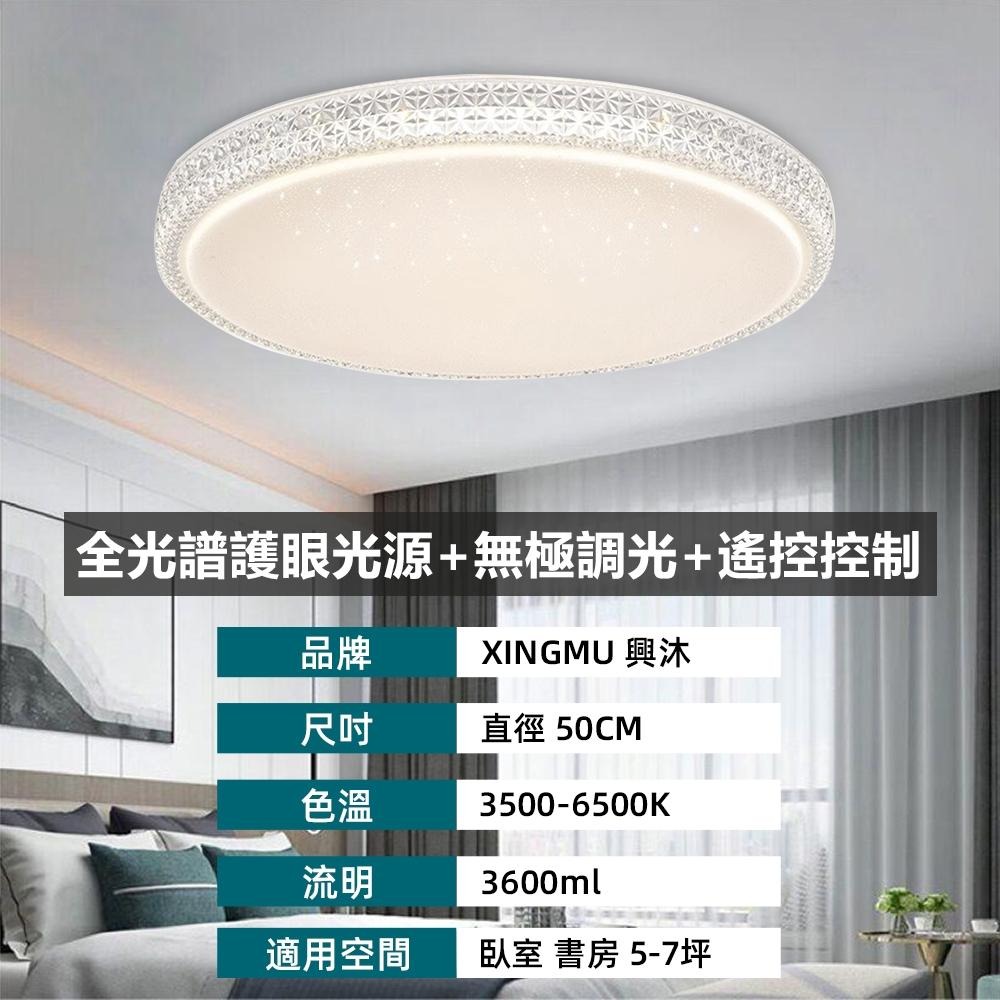 【XINGMU 興沐】新款超薄臥室餐廳智能吸頂燈 客廳燈 現代簡約led吸頂燈 圓形吸頂燈 走廊燈 陽台燈 附帶遙控器-細節圖8