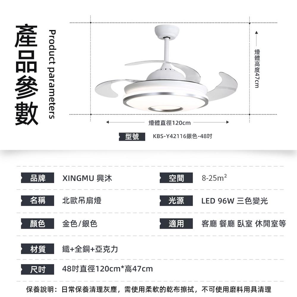 【XINGMU 興沐】吊扇燈 隱形風扇燈 餐廳客廳吊燈風扇 家用吸頂燈 智慧定時風扇燈 六檔大風力DC靜音變頻循環扇-細節圖7