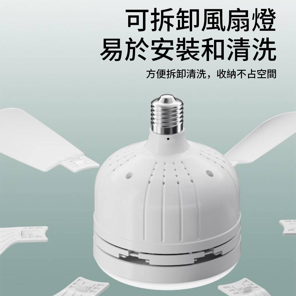 【XINGMU 興沐】吊扇燈 e27吊扇燈 臥室風扇燈 小型18吋吊扇 智慧遙控led燈 e27螺旋燈頭-細節圖8