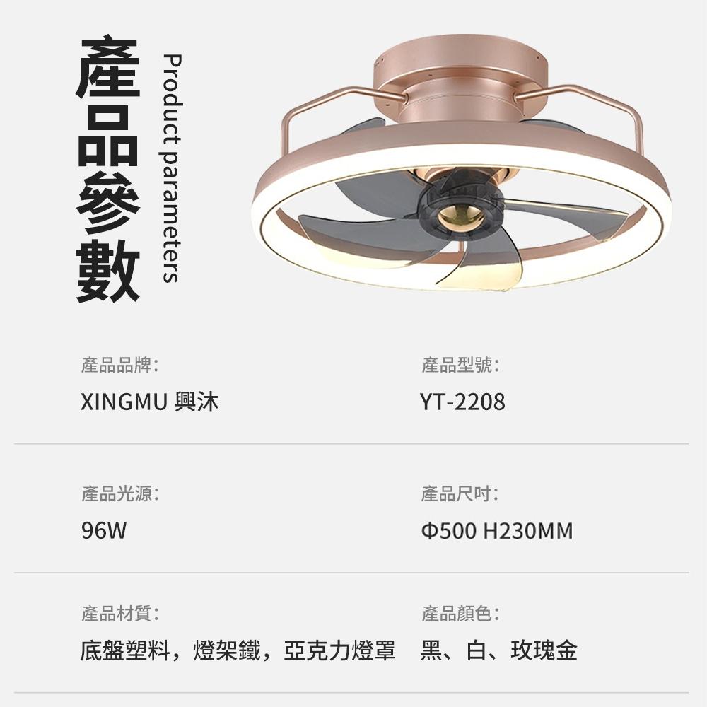【XINGMU 興沐】臥室風扇燈 2024新款現代簡約一體隱形 智慧遙控燈具 餐廳吊扇燈隱形風扇電風扇循環扇-細節圖8