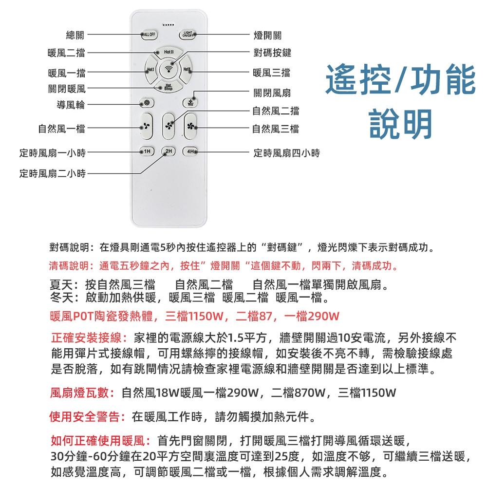 【XINGMU 興沐】冷暖風機 電熱風扇 110V取暖器 led風扇燈 隱形吊扇燈 臥室電暖器 取暖器 冷暖風扇循環扇-細節圖5