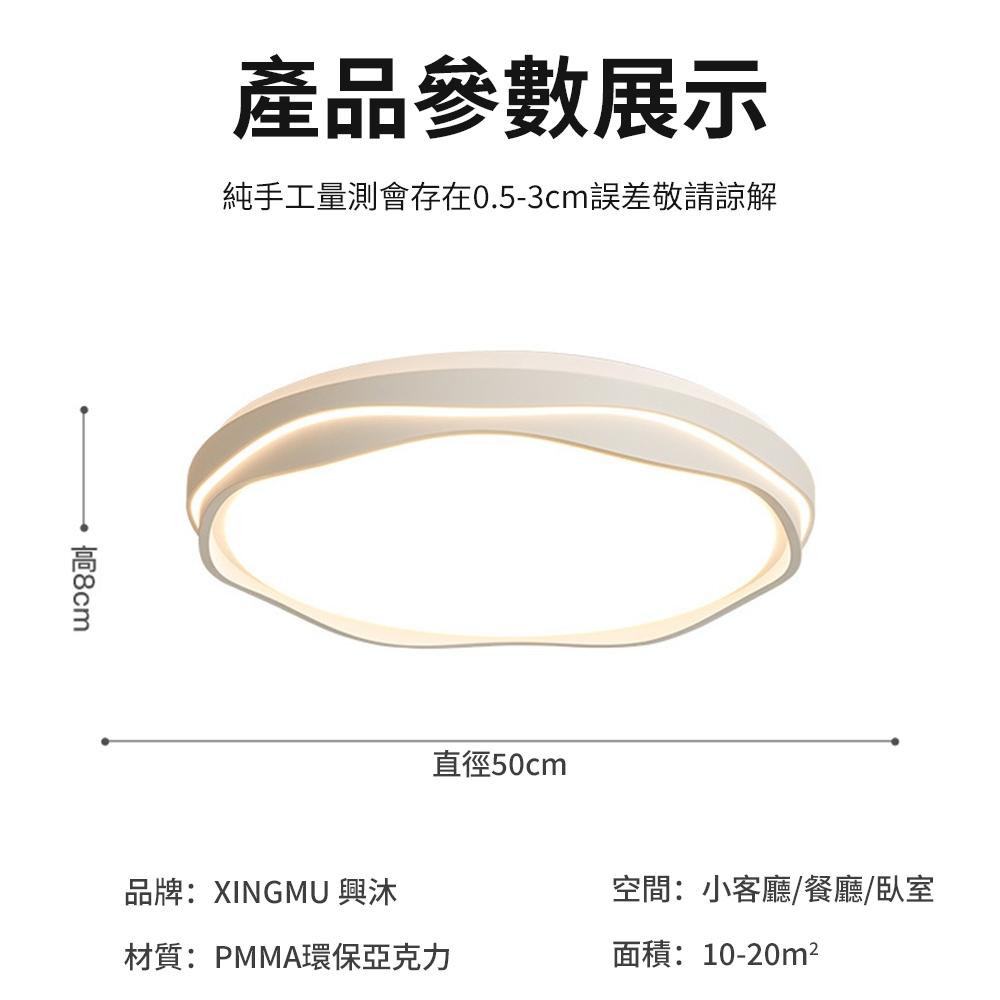 【XINGMU 興沐】吸頂燈 臥室吸頂燈 全光譜led吸頂燈 簡約圓形平板燈 奶油風花朵兒童書房燈 調光吸頂燈 遙控燈具-細節圖9