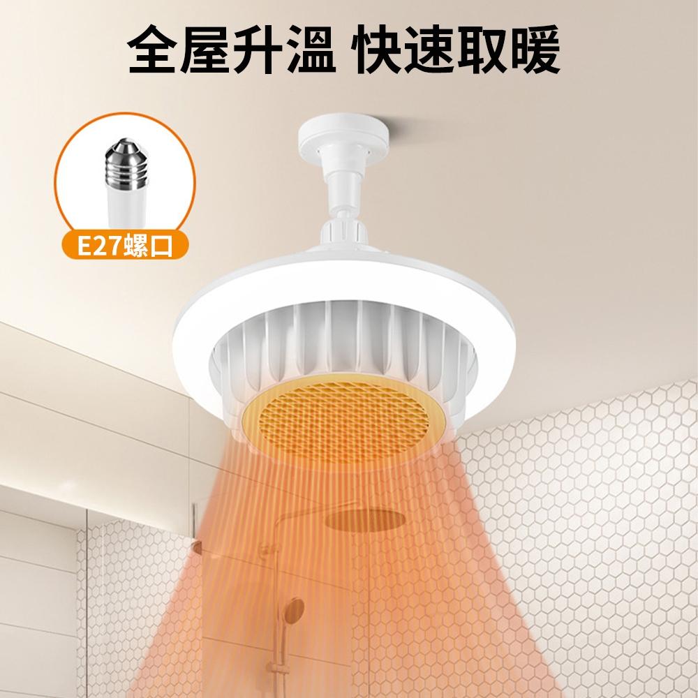 【XINGMU 興沐】家用小型取暖燈led暖風燈 暖風扇暖風機 PTC陶瓷發熱取暖器 浴室洗澡速熱風扇燈 電暖器風扇暖爐-細節圖3