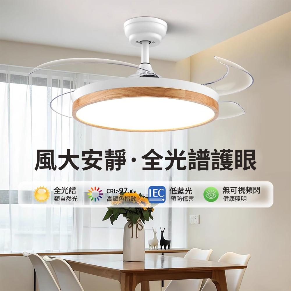 【XINGMU 興沐】日式吊扇燈 原木風led風扇燈 客廳餐廳隱形吊扇燈 變頻電風扇燈 吸頂燈風扇 靜音吊扇 北歐吊燈扇-細節圖3