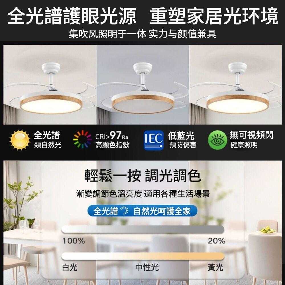 【XINGMU 興沐】日式吊扇燈 原木風led風扇燈 客廳餐廳隱形吊扇燈 變頻電風扇燈 吸頂燈風扇 靜音吊扇 北歐吊燈扇-細節圖5