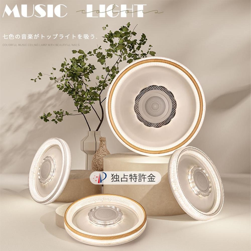 【XINGMU 興沐】 新款圓形藍牙音樂吸頂燈 110V日式音響燈 無極調光臥室燈 圓形吸頂燈 支持三色變光 現貨-細節圖3
