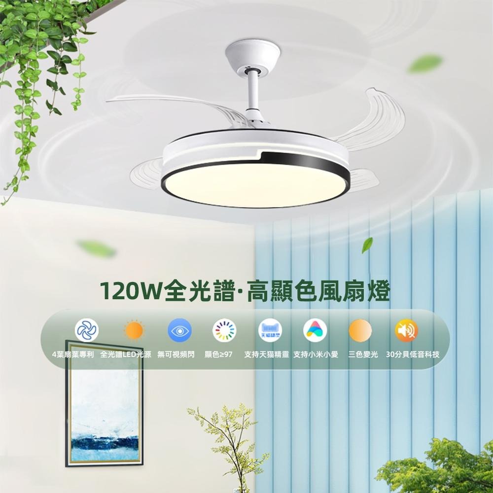 【XINGMU 興沐】42吋隱形吊扇燈 led臥室風扇燈 四葉智慧電風扇 現代客廳變頻吊扇 北歐吊燈 120W電扇燈風扇-細節圖3