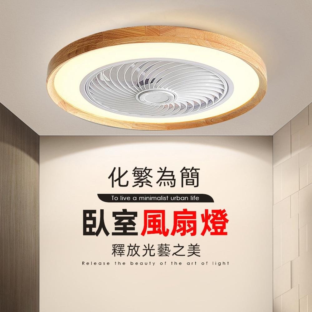 【XINGMU 興沐】風扇燈 臥室吊扇燈 led吸頂燈 日式原木遙控風扇電燈 DC循環風扇 智慧靜音電風扇 壁掛風扇電燈-細節圖3