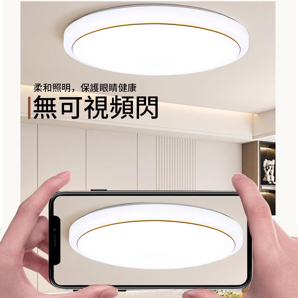 【XINGMU 興沐】臥室圓形吸頂燈 led吸頂燈 現代簡約創意調光圓形吸頂燈 餐廳過道燈 陽台燈 led燈 圓形平板燈-細節圖3