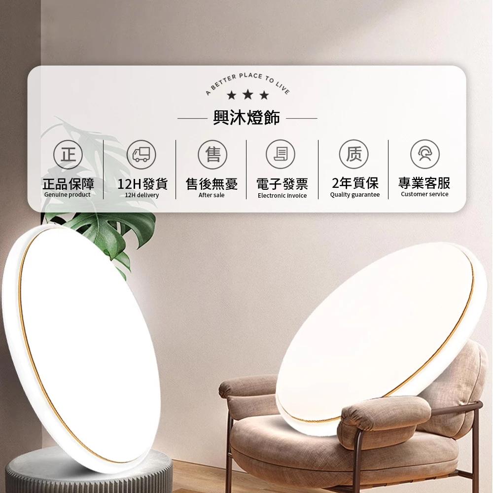 【XINGMU 興沐】臥室圓形吸頂燈 led吸頂燈 現代簡約創意調光圓形吸頂燈 餐廳過道燈 陽台燈 led燈 圓形平板燈-細節圖5