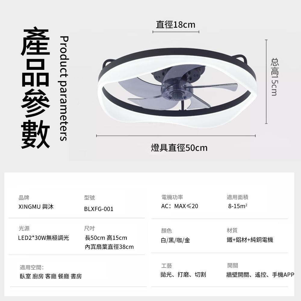 【XINGMU 興沐】新款風扇吸頂燈 輕奢北歐臥室隱形電扇燈 餐廳客廳變頻風扇燈 無極調光 6檔風速 吸頂風扇燈 風扇-細節圖8