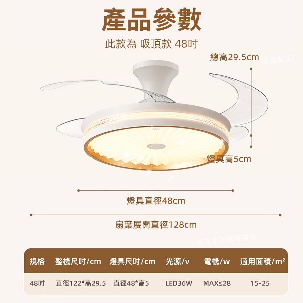 【XINGMU 興沐】48吋滿天星隱形吊扇燈 led全光譜風扇燈 客廳隱形吊燈 水晶燈 dc循環扇隱形電風扇 多功能電扇-細節圖9