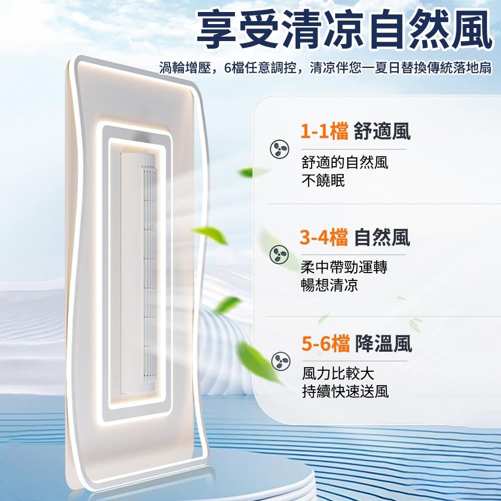 【XINGMU 興沐】方形可拆洗風輪無葉風扇燈 新款簡約智慧隱形客廳電扇燈 led臥室吸頂風扇燈 無葉循環扇電燈-細節圖4