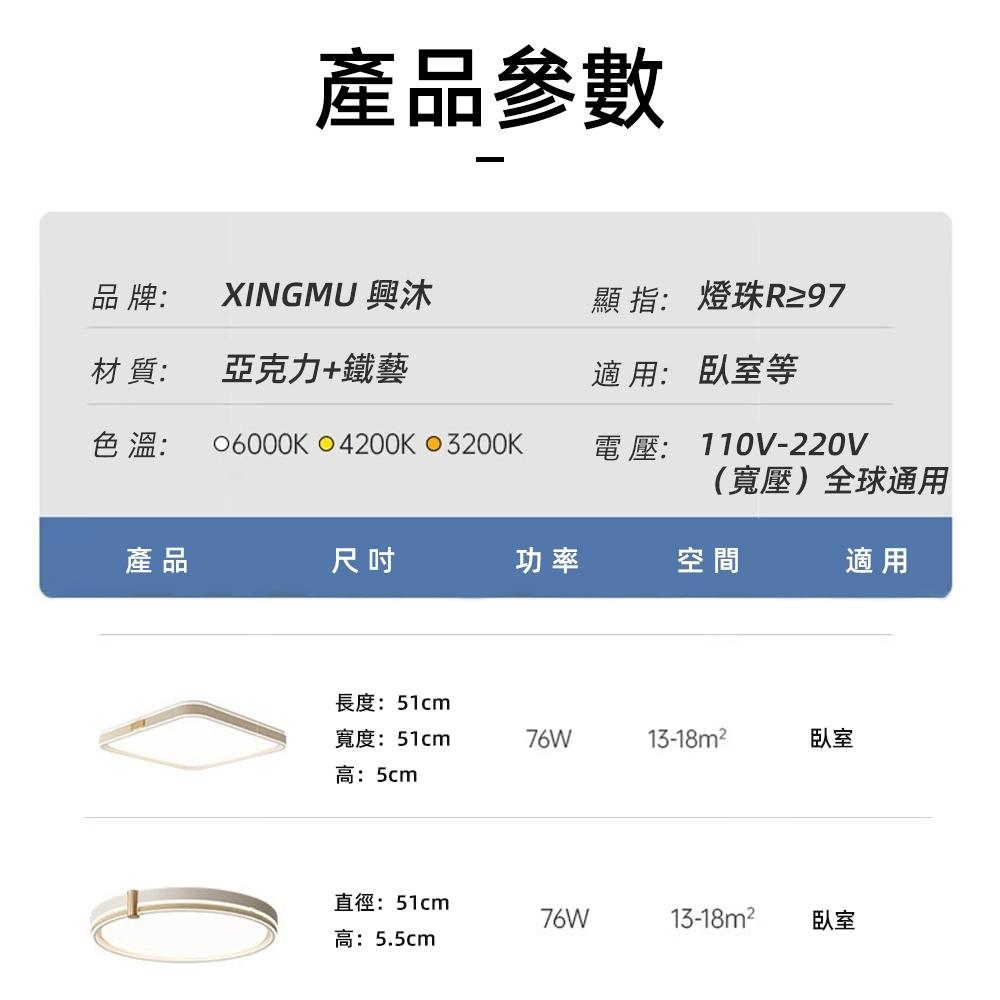 【XINGMU 興沐】北歐led燈具輕奢創意圓形房間吸頂燈 臥室燈 現代簡約書房主臥客廳燈 圓形吸頂燈 led燈-細節圖8