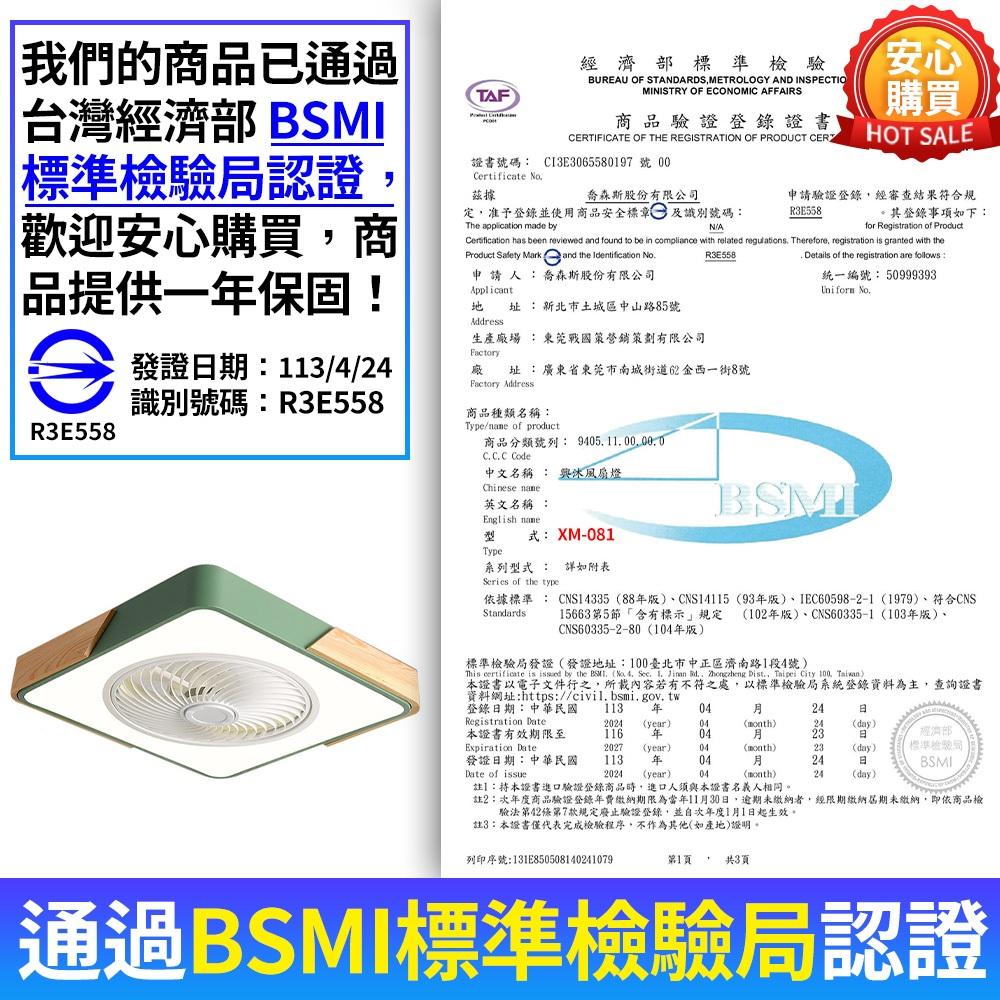 【XINGMU 興沐】馬卡龍臥室吸頂風扇燈 110v北歐隱形正方形漸變實木 導風輪吊扇燈 dc智慧風扇 可旋轉吊扇-細節圖9