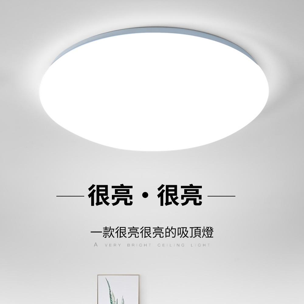 【XINGMU 興沐】LED吸頂燈 小區樓道吸頂 家用簡約 客廳走廊麵包燈 三色調光led臥室燈 無極調光-細節圖3